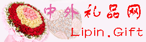 lipin.gift_中外礼品专业网站